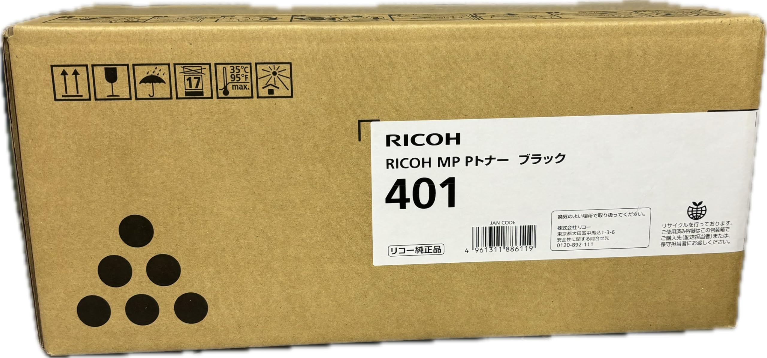 Amazon.co.jp: RICOH 純正品 リコー MP Pトナー 401 ブラック トナー