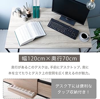 Amazon | LOWYA ロウヤ オフィスデスク デスク タップ収納付き