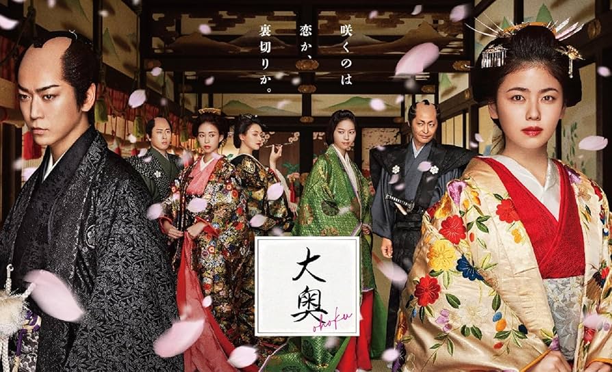 Amazon.co.jp: 大奥［2024年放送］ DVD BOX(特典なし) [DVD] : 小芝