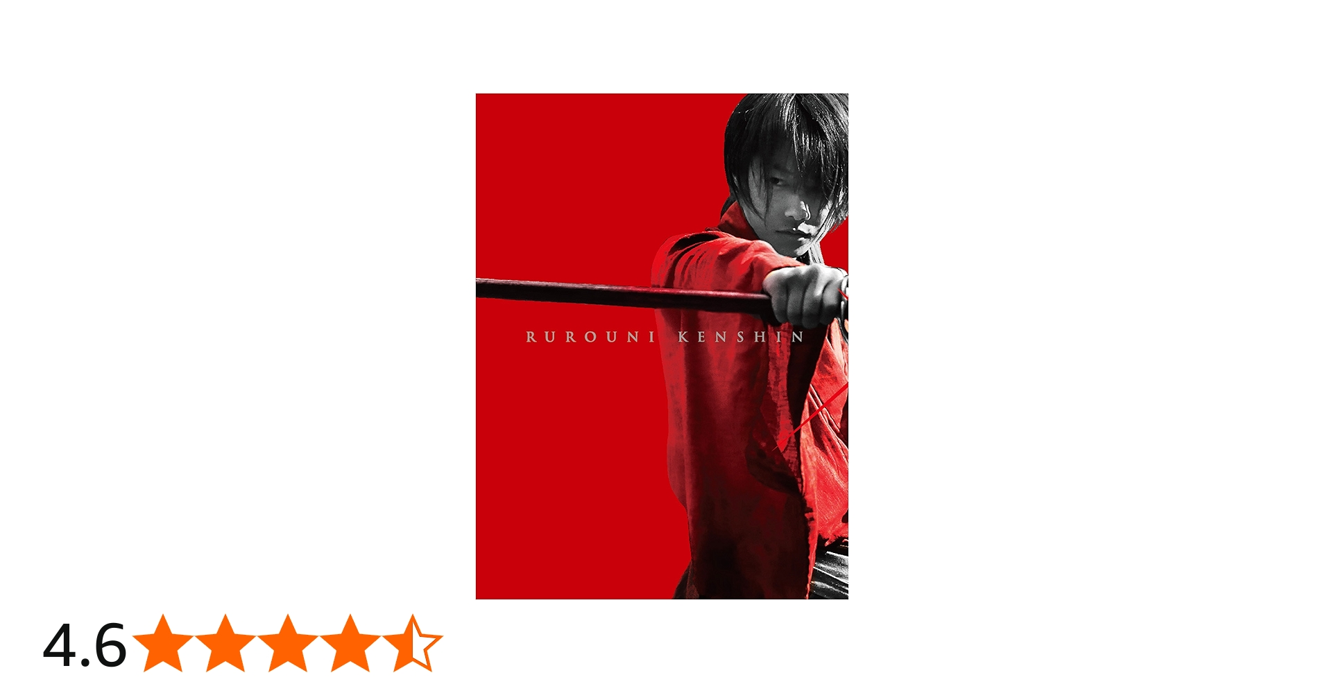 Amazon.co.jp: るろうに剣心 京都大火編 豪華版(本編DVD+特典DVD)(初回