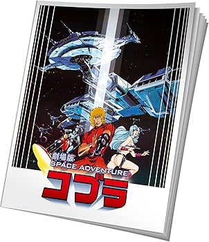 Amazon.co.jp: 劇場版 SPACE ADVENTURE コブラ [4K ULTRA HD] [Blu-ray