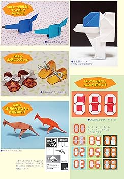 月刊おりがみ: やさしさの輪をひろげる (No.600(2025年9月号)) | 半田