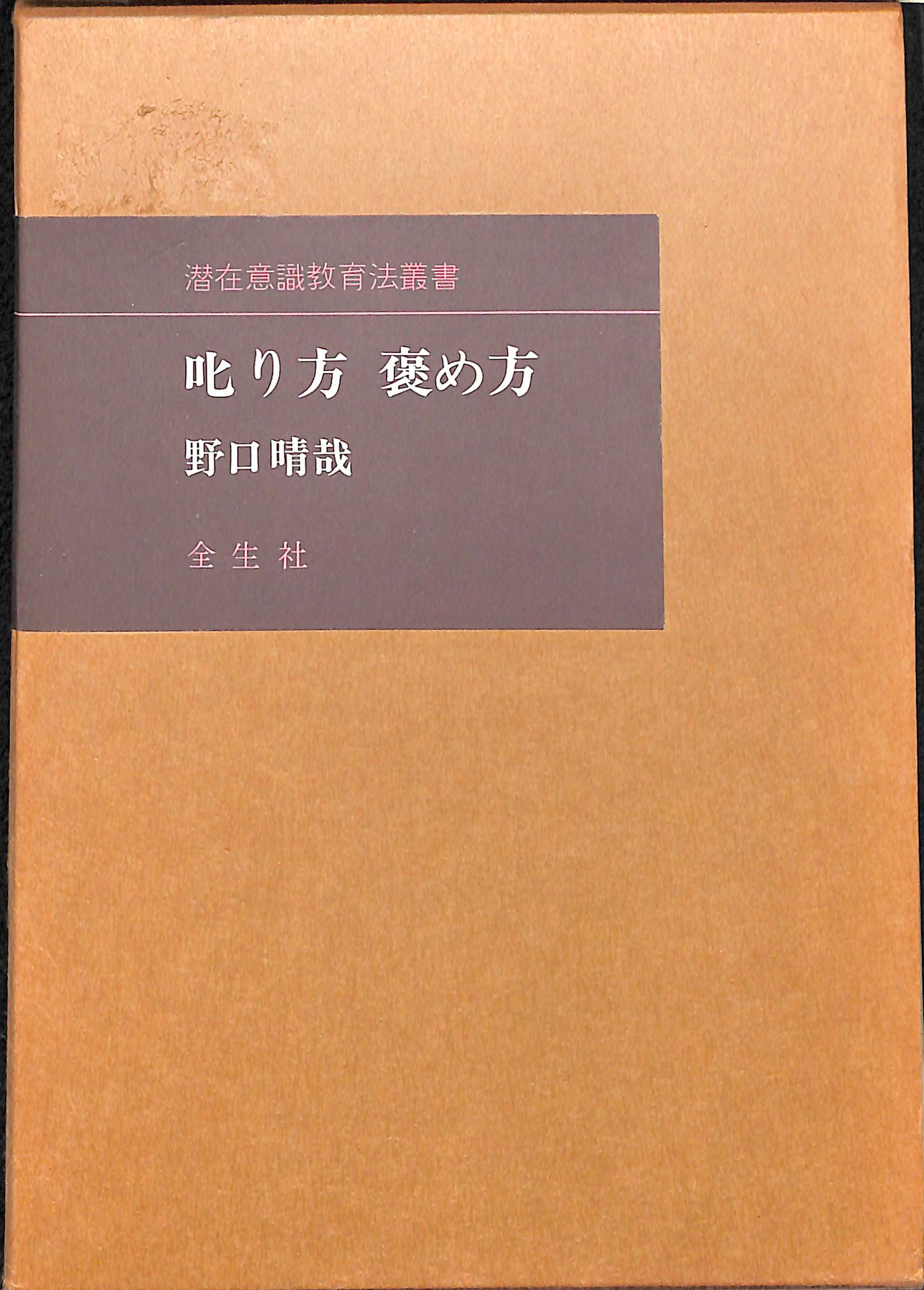 Amazon.co.jp: 野口 晴哉: 本、バイオグラフィー、最新アップデート