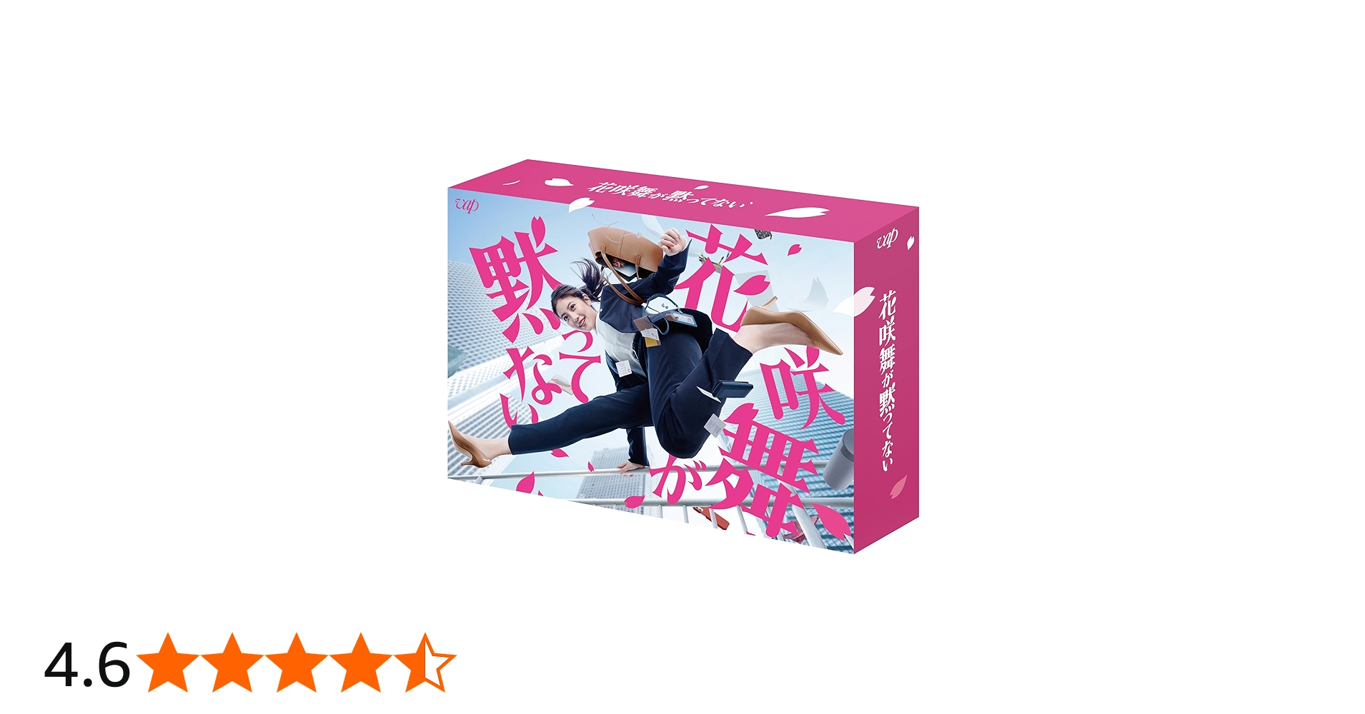 Amazon.co.jp: 花咲舞が黙ってない（2024）Blu-ray BOX : 今田美桜