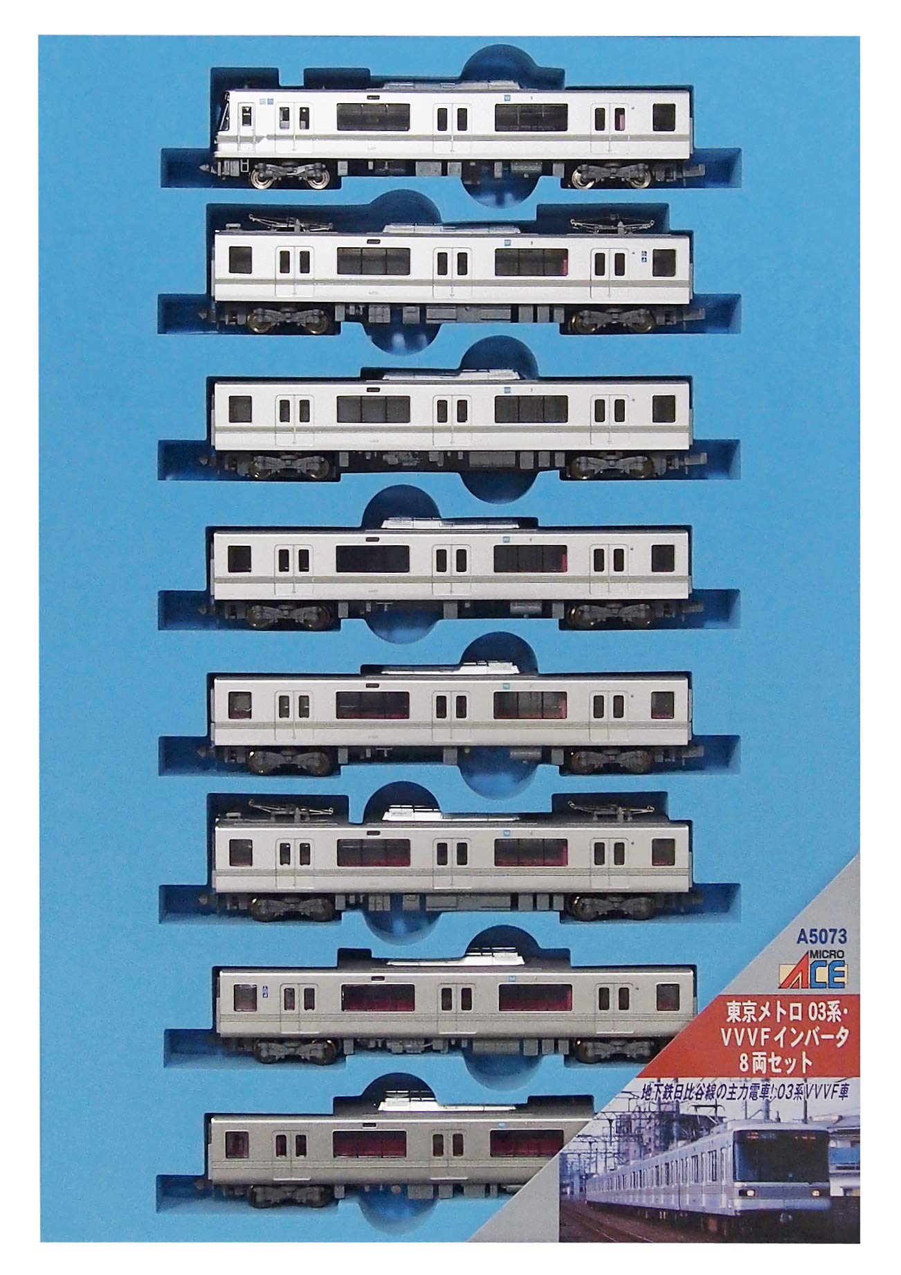 マイクロエース 東京メトロ03系 Nゲージ 8両セット A-5072 鉄道模型