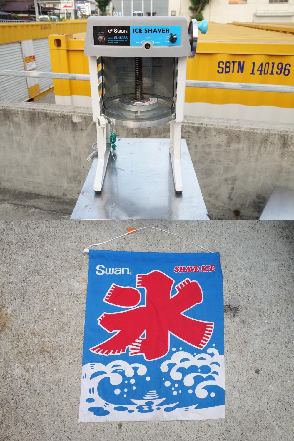 Amazon | 池永鉄工 ブロック氷専用氷削機 SI-150SS グレー 電動式