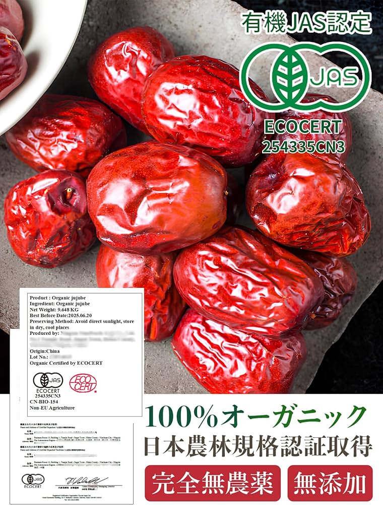 Amazon.co.jp: meiro 有機なつめ 268g 日本有機認証JAS取得 100