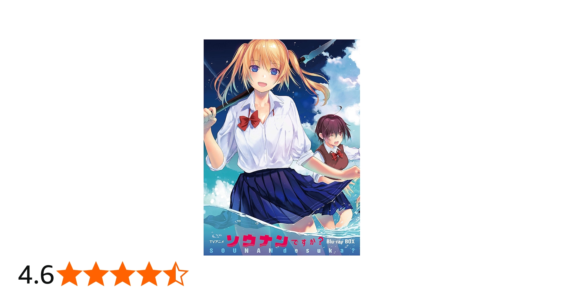 Amazon.co.jp: TVアニメ「ソウナンですか?」Blu-ray BOX : M・A・O