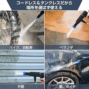 Amazon | SUNPIE 高圧洗浄機 強力モータ500w 吐出圧力8Mpa 充電式