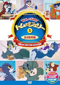 Amazon.co.jp: トムとジェリー 1 ( 8話入 ) DSD-301 [DVD] : DVD