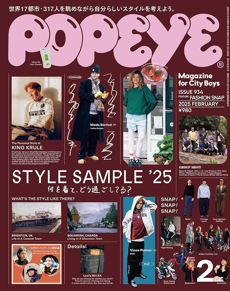 Amazon.co.jp: POPEYE(ポパイ) 2025年 2月号 [STYLE SAMPLE '25