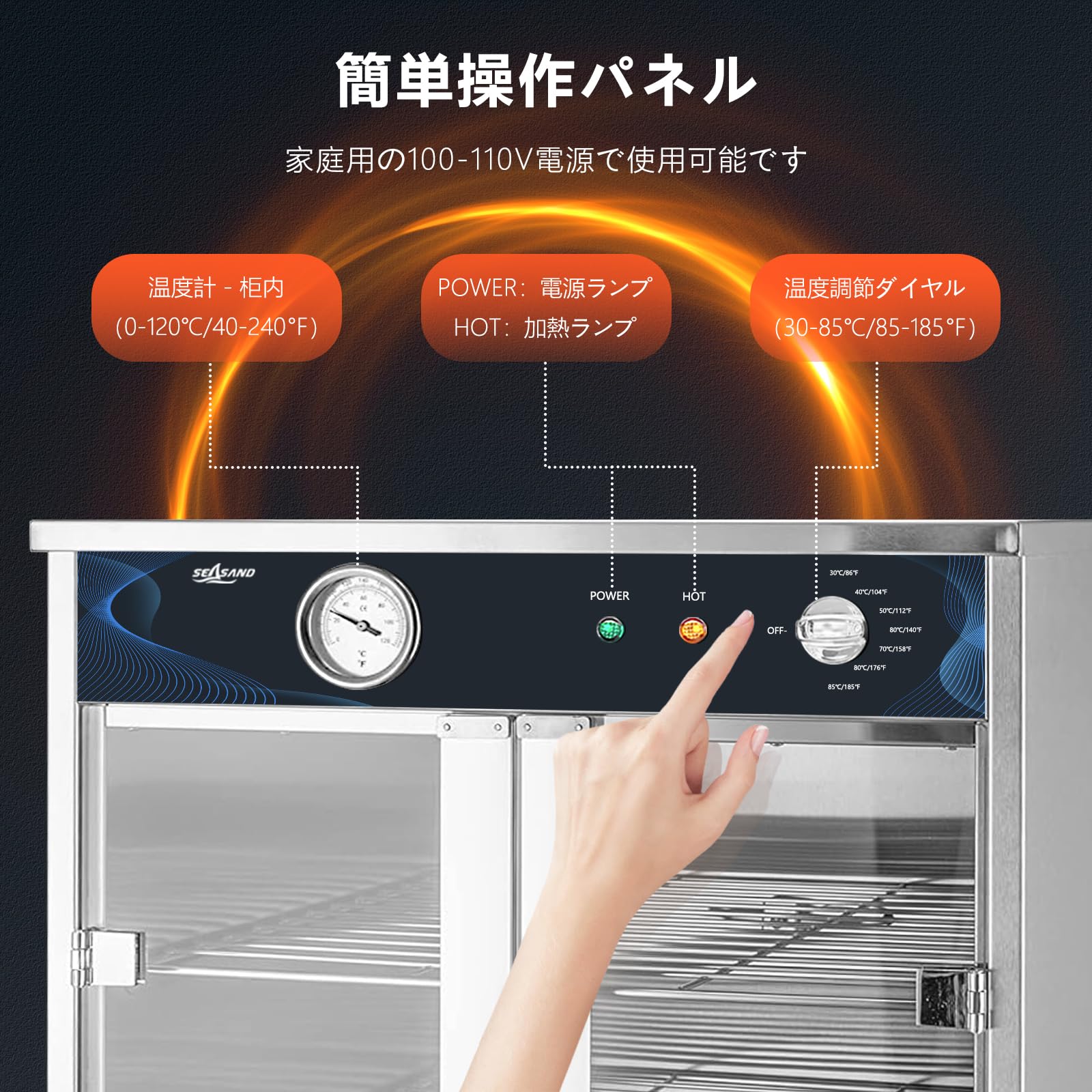 Amazon.co.jp: SEASAND ホットショーケース 業務用 30~85℃保温 電気