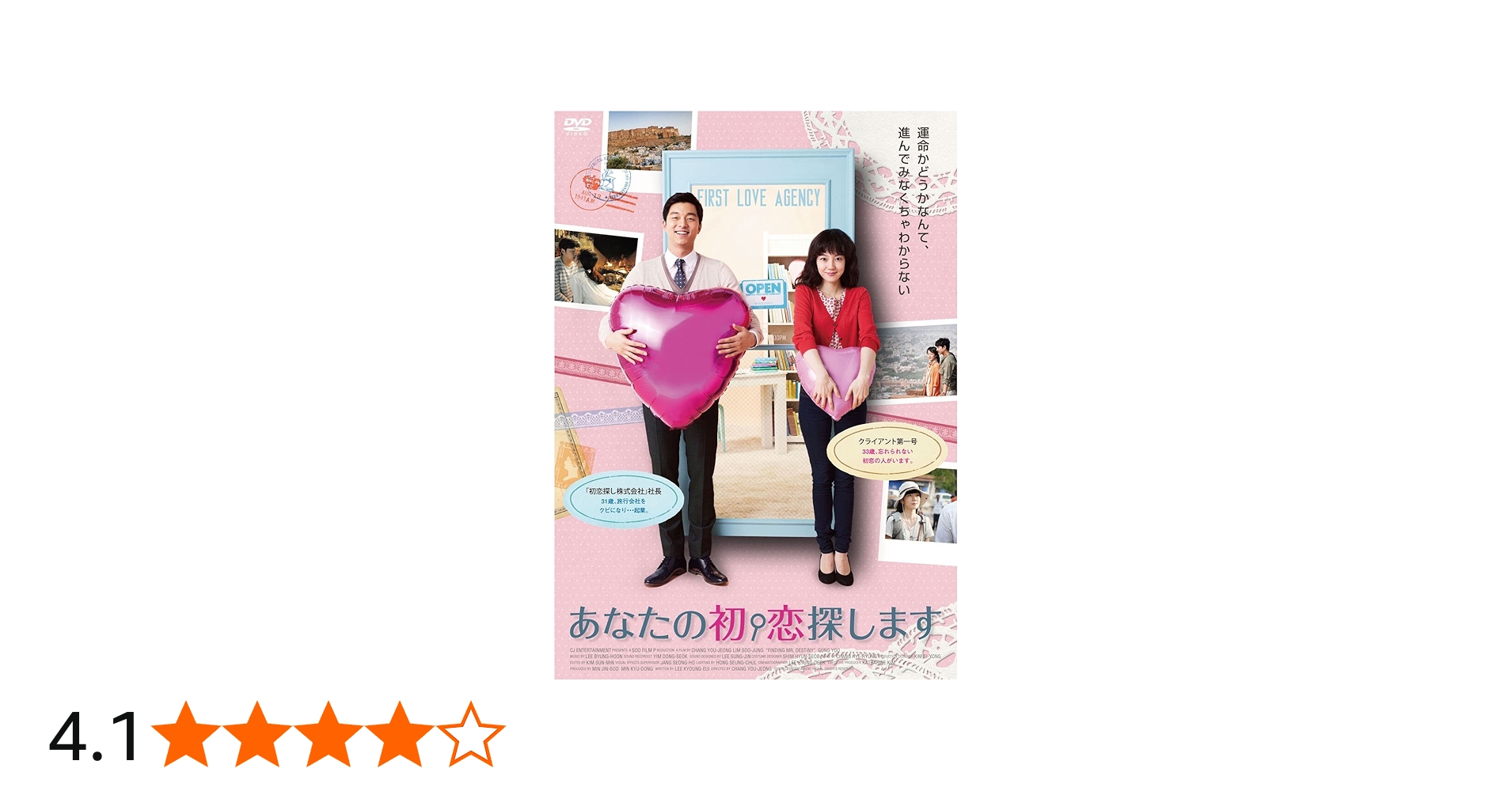 Amazon.co.jp: あなたの初恋探します [DVD] : イム・スジョン, チャン