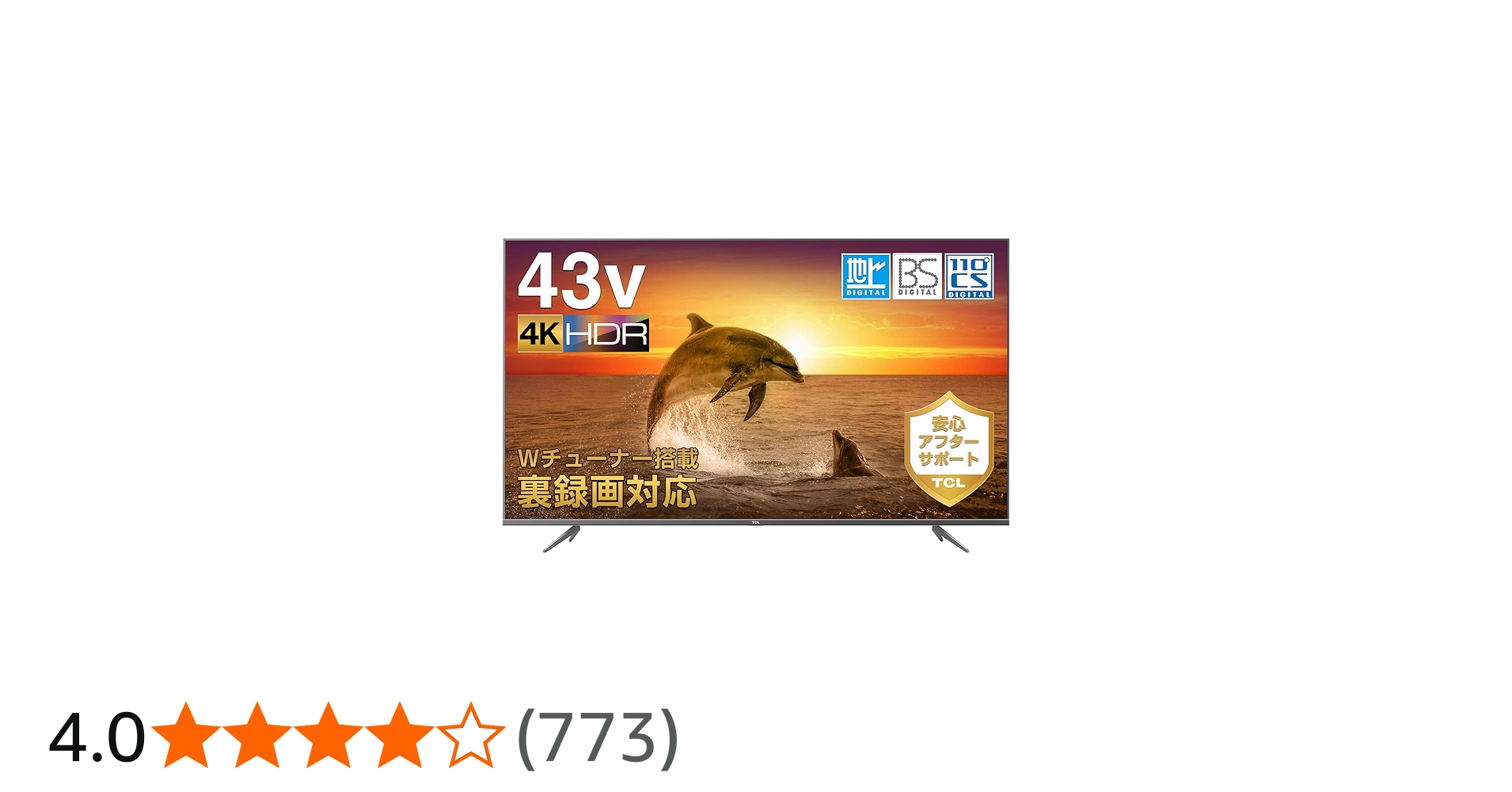 Amazon.co.jp: TCL 43V型 4K対応 液晶テレビ 43K601U HDR搭載 鮮やかな
