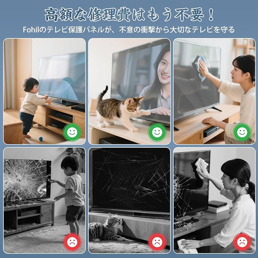 Amazon | テレビ保護パネル 55インチ Fohil テレビカバー クリア 高