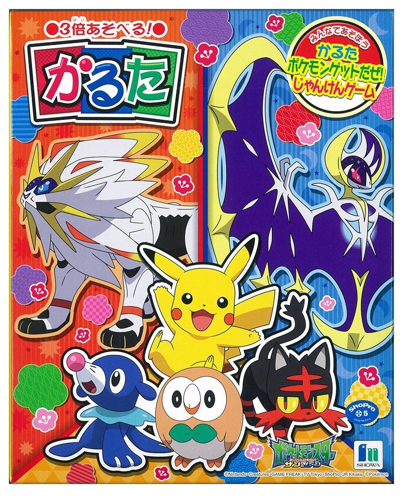 Amazon | ポケットモンスター ポケモン サン&ムーン かるた | かるた