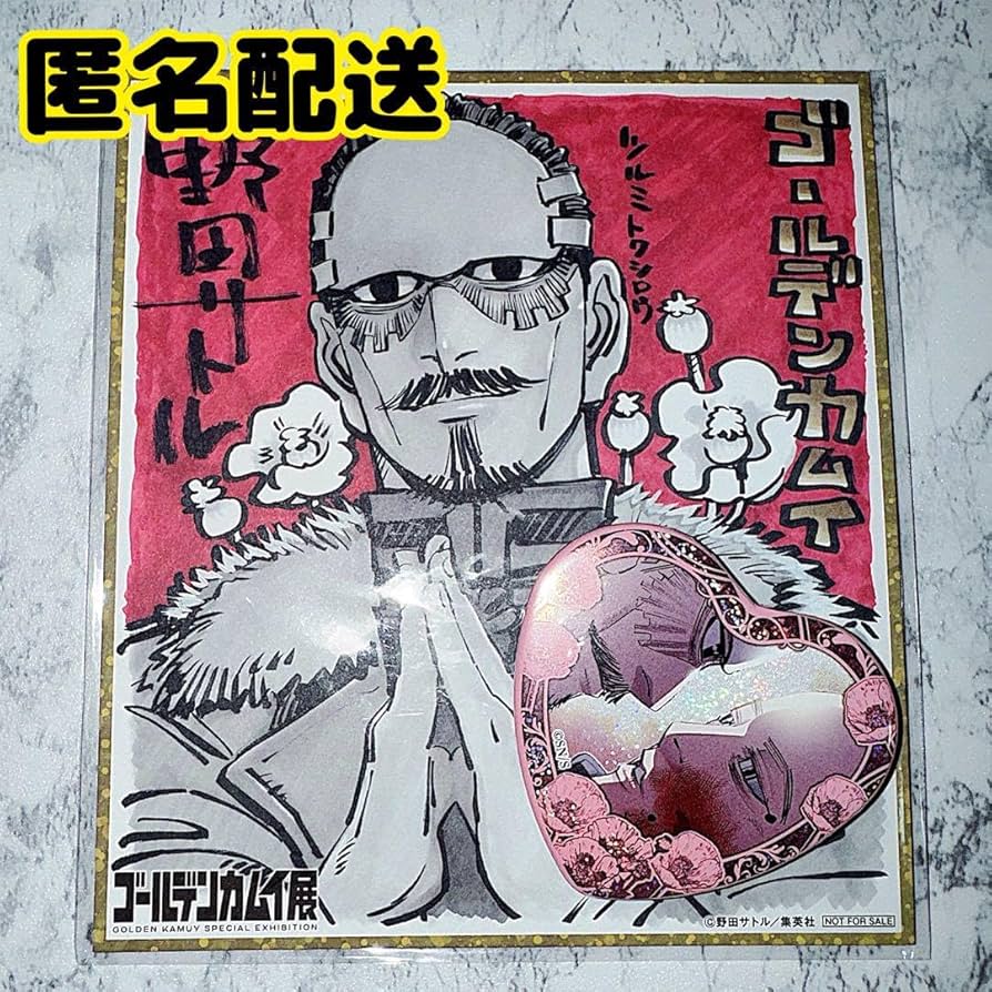 Amazon.co.jp: ゴールデンカムイ展 ハート缶バッジ 鶴見中尉,宇佐美 +