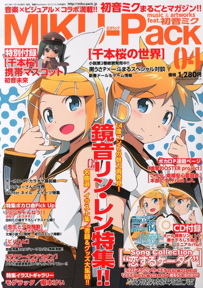 AVTechNO! Collection Thank you pack! ボカロ MIKU-Pack music