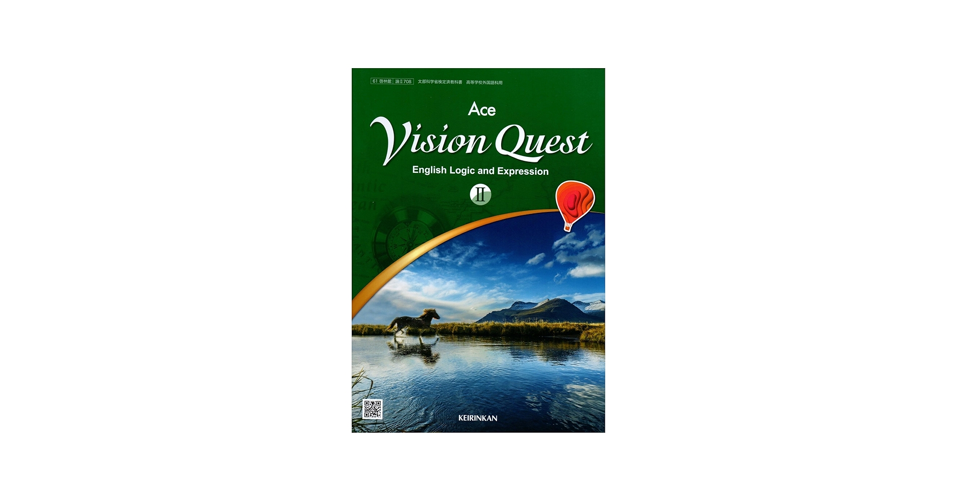 Vision Quest English Logic and Expression Ⅱ Ace 啓林館【論Ⅱ 708