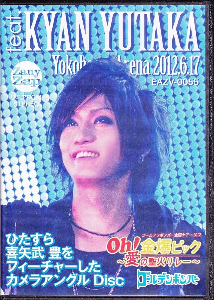 Amazon.co.jp: ゴールデンボンバー Oh！金爆ピック～愛の聖火リレー