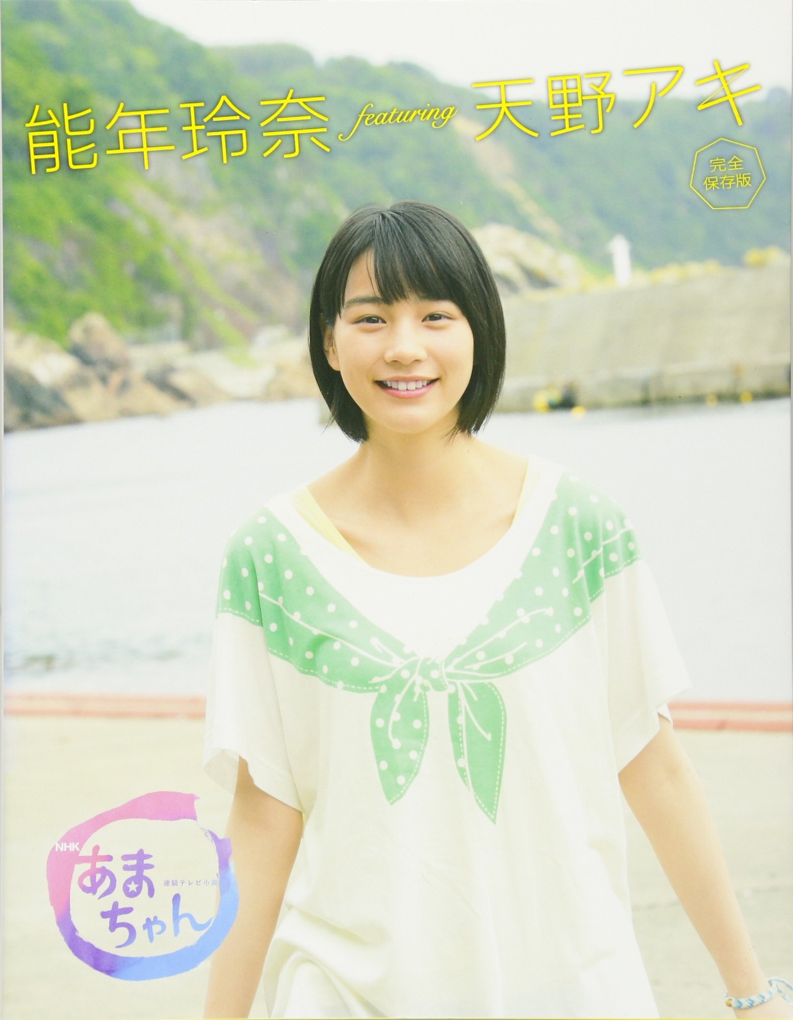 永*人様 のん 能年玲奈 サイン色紙 lute当選品 2017 公式キャンペーン