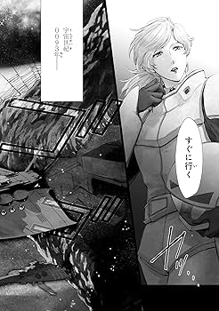 Amazon.co.jp: 新装版 機動戦士ガンダム 逆襲のシャア BEYOND THE TIME