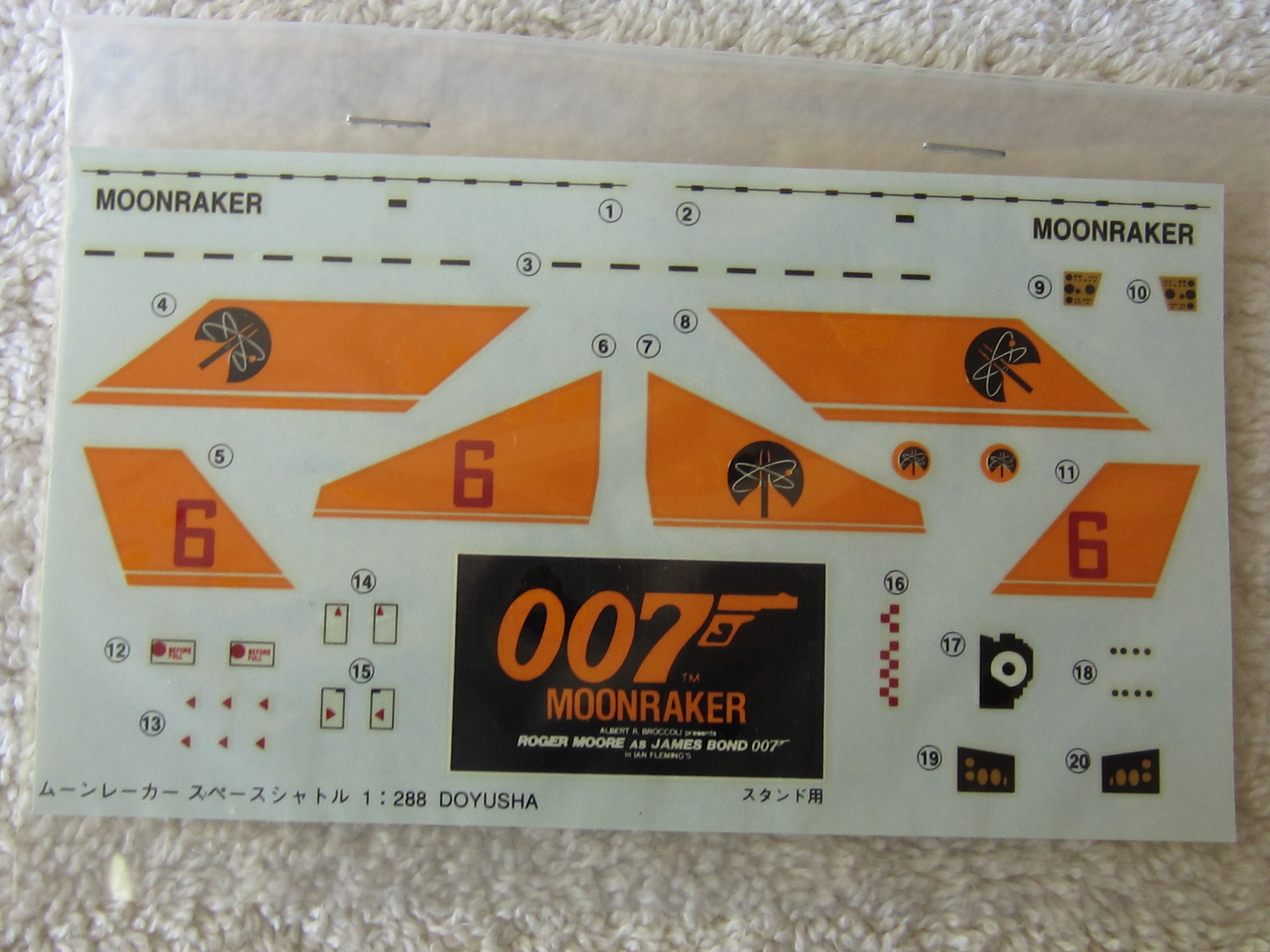 Amazon | 童友社 007 ムーンレイカー | プラモデル 通販