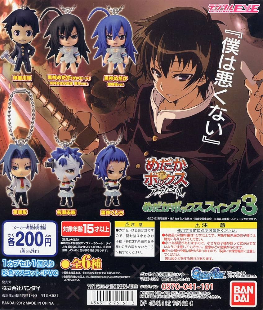 Amazon.co.jp: めだかボックス アブノーマル めだかボックススイング3