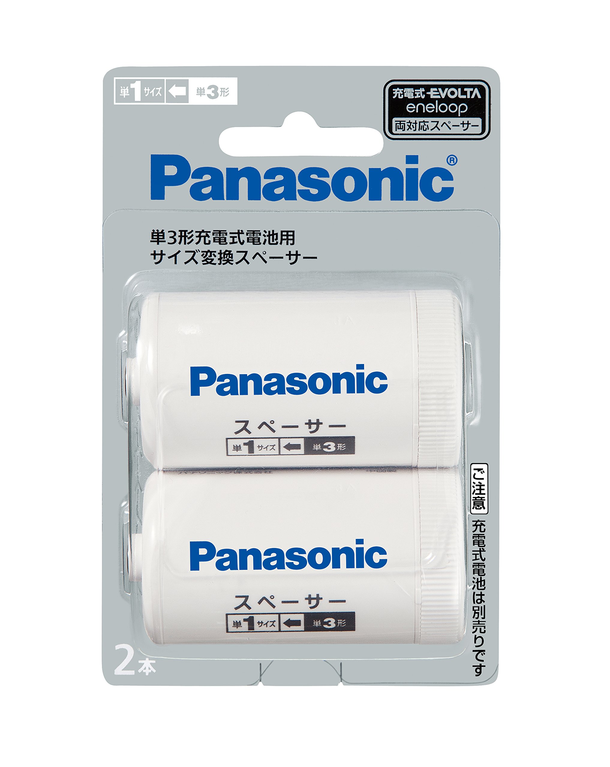 Amazon.co.jp: 2 Panasonic AA Rechargeable Battery Size Conversion