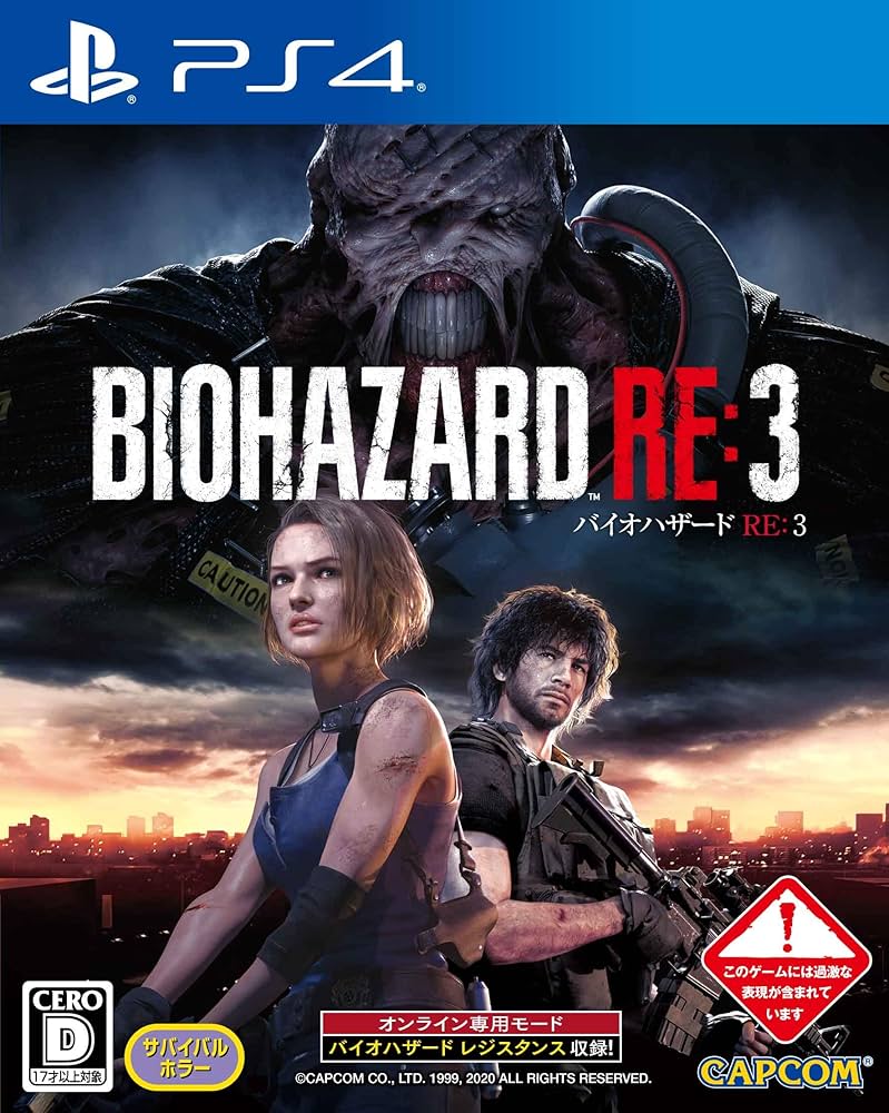 Amazon.com: BIOHAZARD RE:3 (【予約特典】「ジル＆カルロス