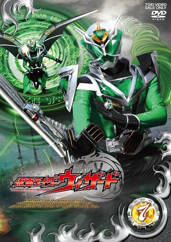 Amazon.co.jp: 仮面ライダーウィザードVOL.7 [DVD] : 白石隼也, 奥仲