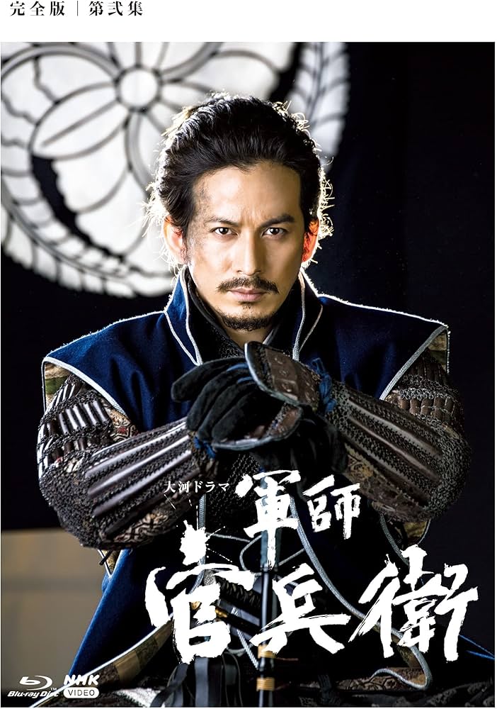Amazon.co.jp: 大河ドラマ 軍師官兵衛 完全版 第弐集 ブルーレイBOX2