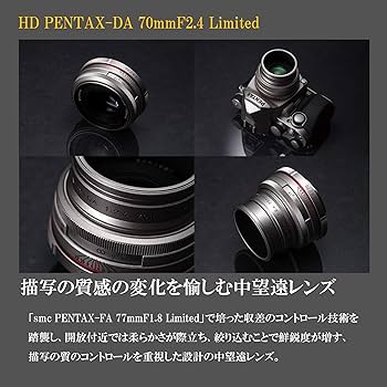 Amazon | ペンタックス HD PENTAX-DA 70mmF2.4 Limited ブラック 中