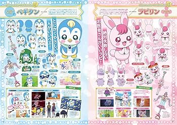 ヒーリングっど プリキュア オフィシャルコンプリートブック (学研