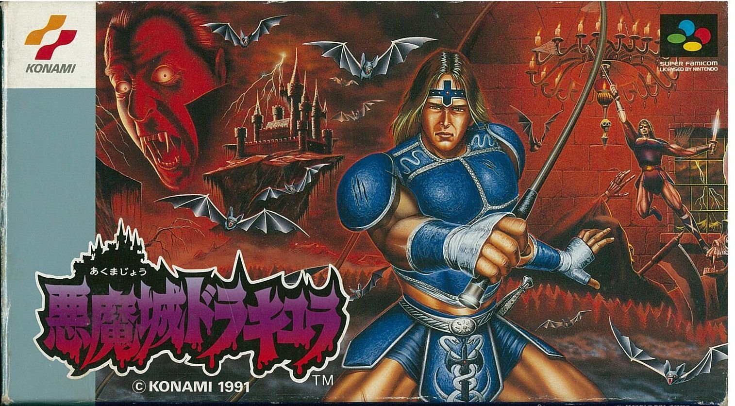 Amazon.co.jp: 悪魔城ドラキュラ : ゲーム