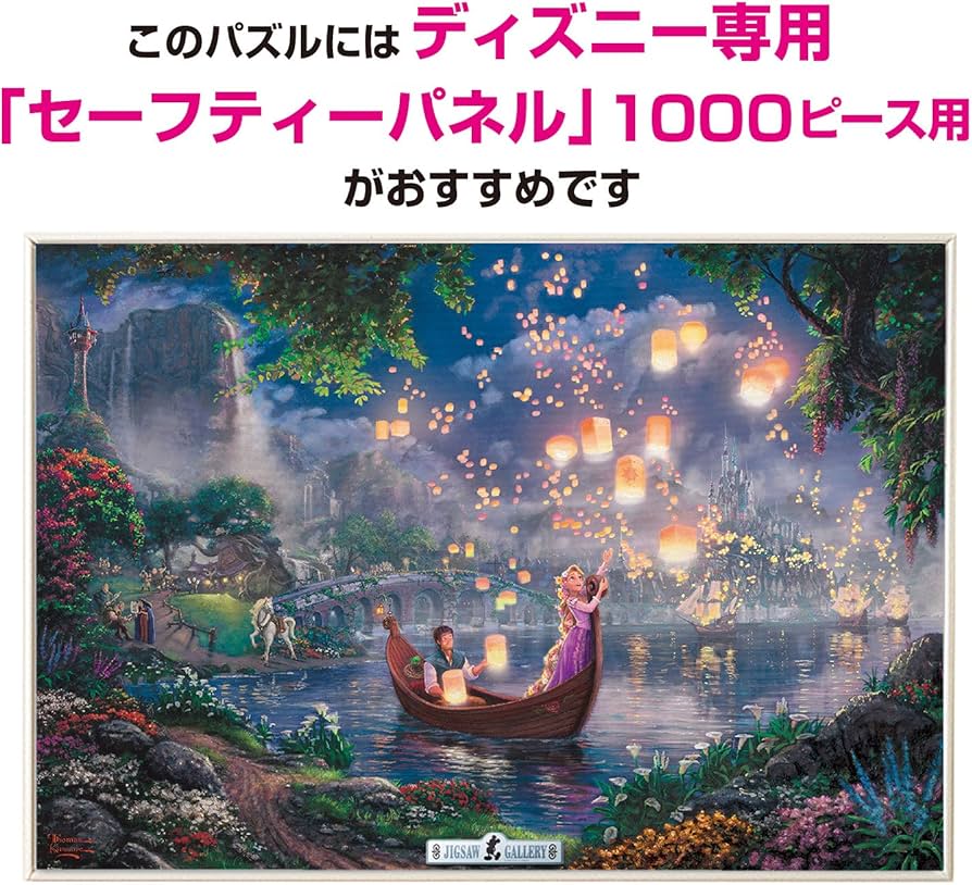 デートは水族館 ジグソーパズル 1000ピース ディズニー テンヨー 新品