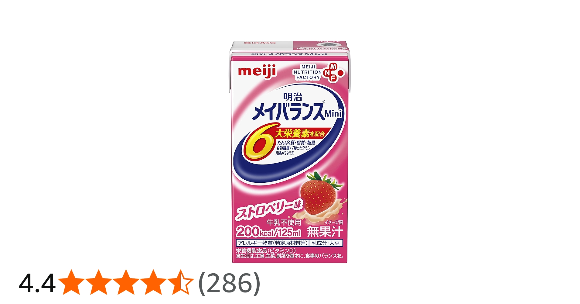 Amazon | メイバランスミニ ストロベリー味 125ml×24本【ケース】 明治