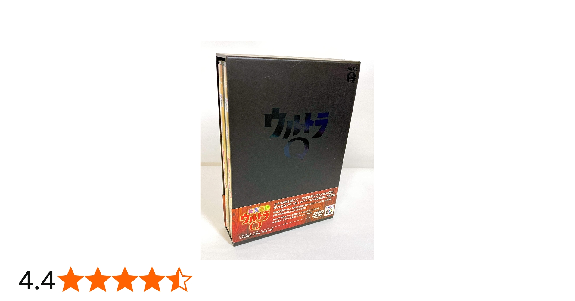 Amazon.co.jp: 『総天然色ウルトラQ』 DVD BOX Ⅱ(最終巻) : 佐原健二