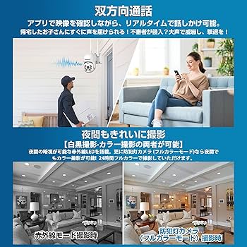 Amazon.co.jp: 【500万画素・ダブルアンテナ信号強化・360°監視・日本