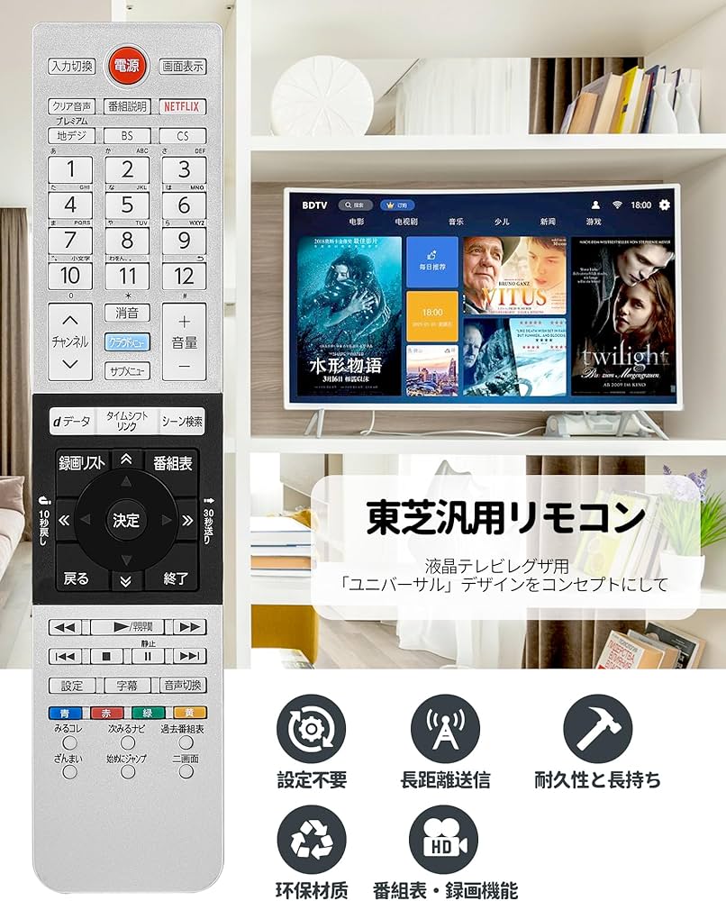 Amazon | 東芝 テレビリモコン レグザ リモコン 交換用 Toshiba regza