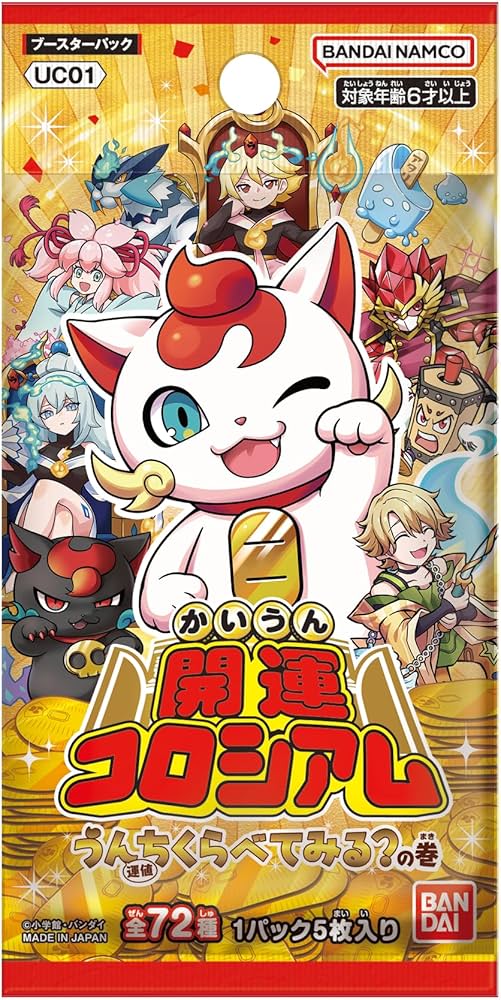 Amazon.co.jp: バンダイ (BANDAI) 開運コロシアム ブースターパック