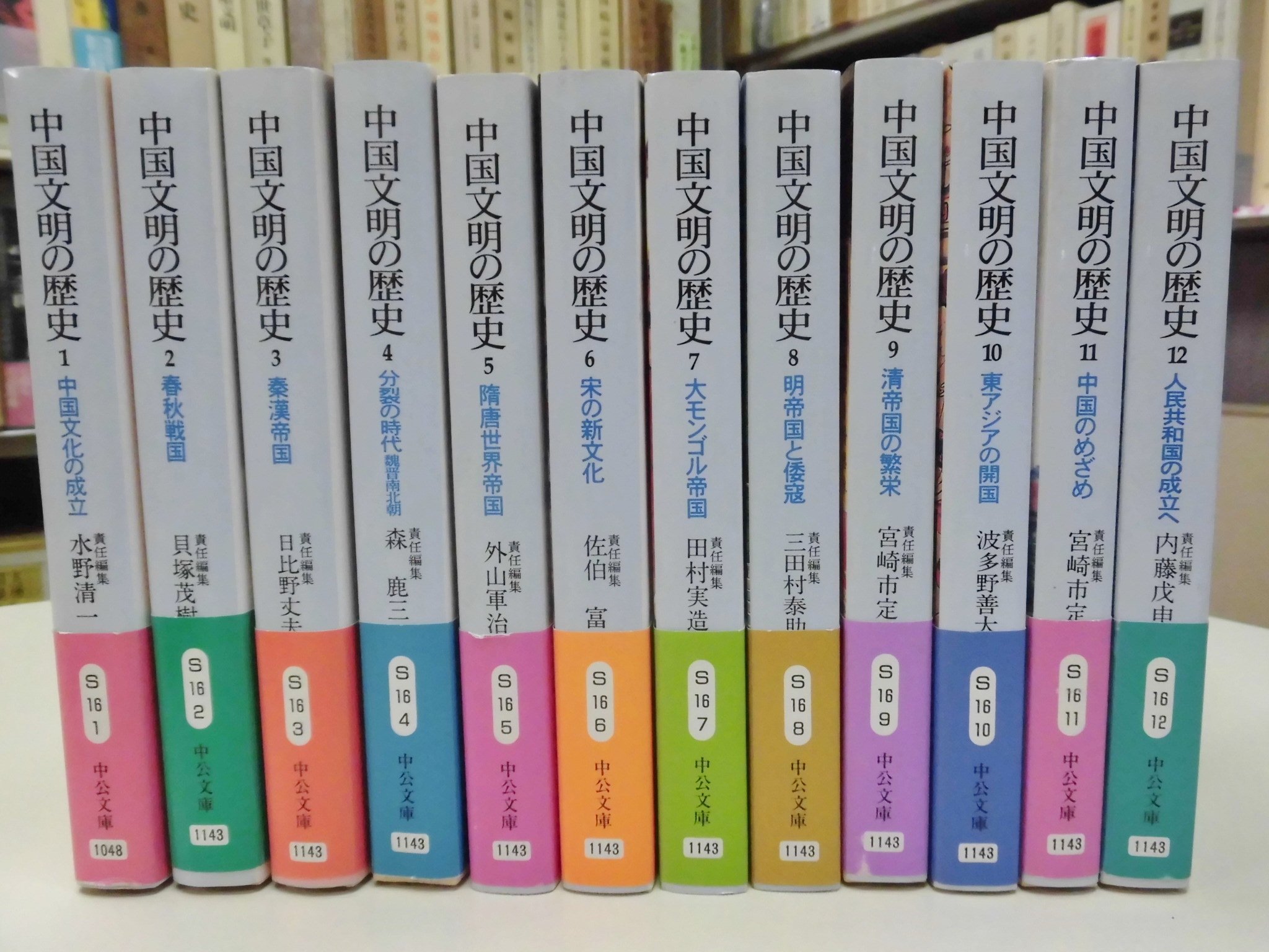 Amazon.co.jp: 中国文明の歴史 全12巻セット (中公文庫) : 水野 清一: 本