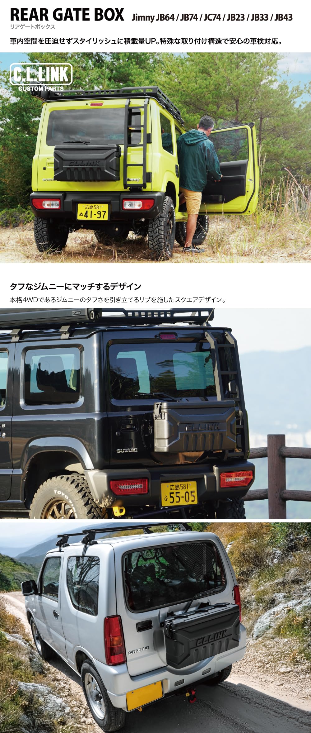 Amazon.co.jp: リアゲートボックス JB64 JB74 JC74 JB23 JB33 JB43