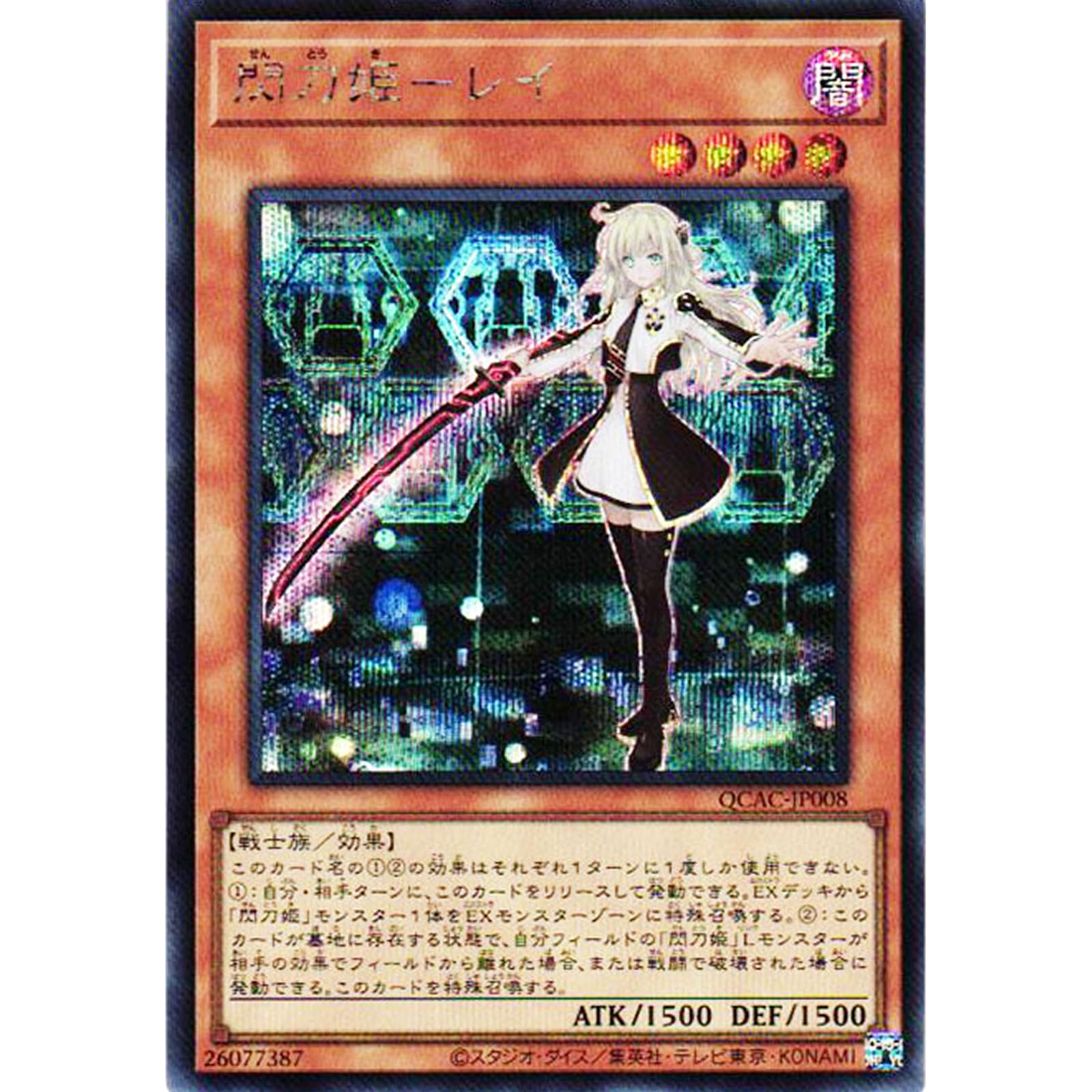 PSA10 閃刀姫 レイ 新規 絵違い 25th 遊戯王 閃刀姫レイ 25th PSA10 絵