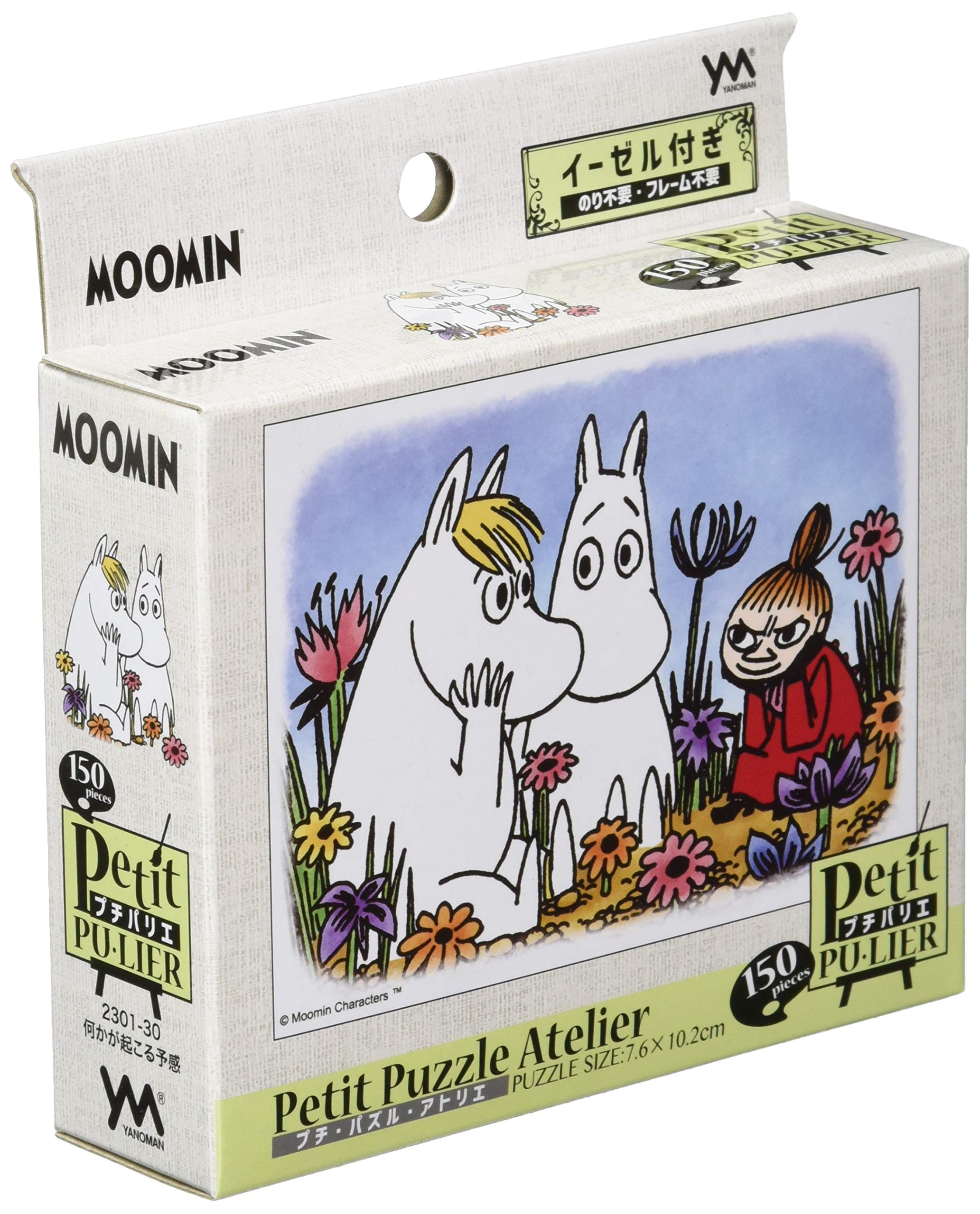 Amazon.co.jp: 150ピース ジグソーパズル ムーミン 何かが起こる予感