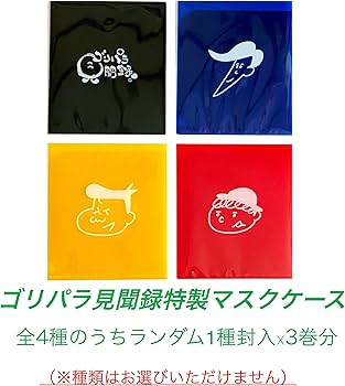 Amazon.co.jp: ゴリパラ見聞録 DVD Vol.9.5 3巻セット(初回限定版