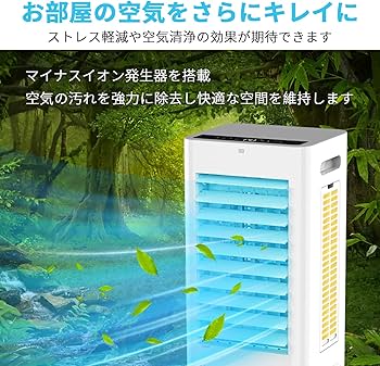 Amazon | 冷風機 強力 冷風扇【2025年革新進化 ・極上の冷感届け・8L大
