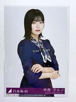 Amazon.co.jp: 【中西アルノ】 公式生写真 乃木坂46 おひとりさま天国