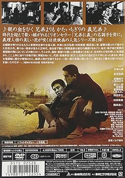 Amazon.co.jp: 兄弟仁義 [DVD] : 北島三郎, 松方弘樹, 宮園純子, 鶴田