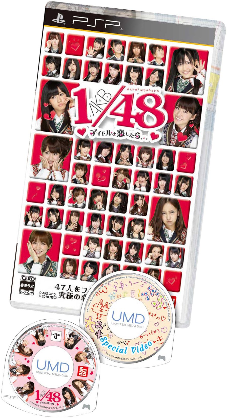 Amazon | AKB1/48 アイドルと恋したら… Premier Special Pack